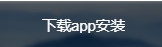 Lestalk下载官方